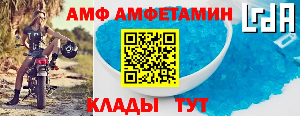 Amphetamine  Вход с VPN  Amphetamine  Бугульма  Amphetamine 97% 