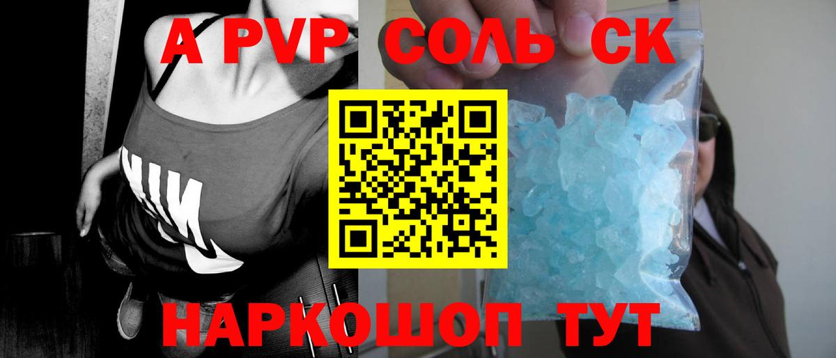 Альфа ПВП крисы CK  APVP мука  Alfa_PVP  Бугульма  Вход с VPN  Альфа ПВП СК КРИС 