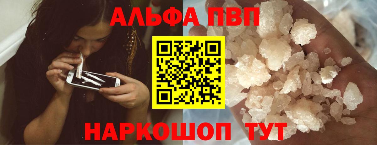 A-PVP крисы CK Бугульма