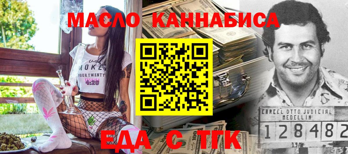 Cannafood марихуана Бугульма