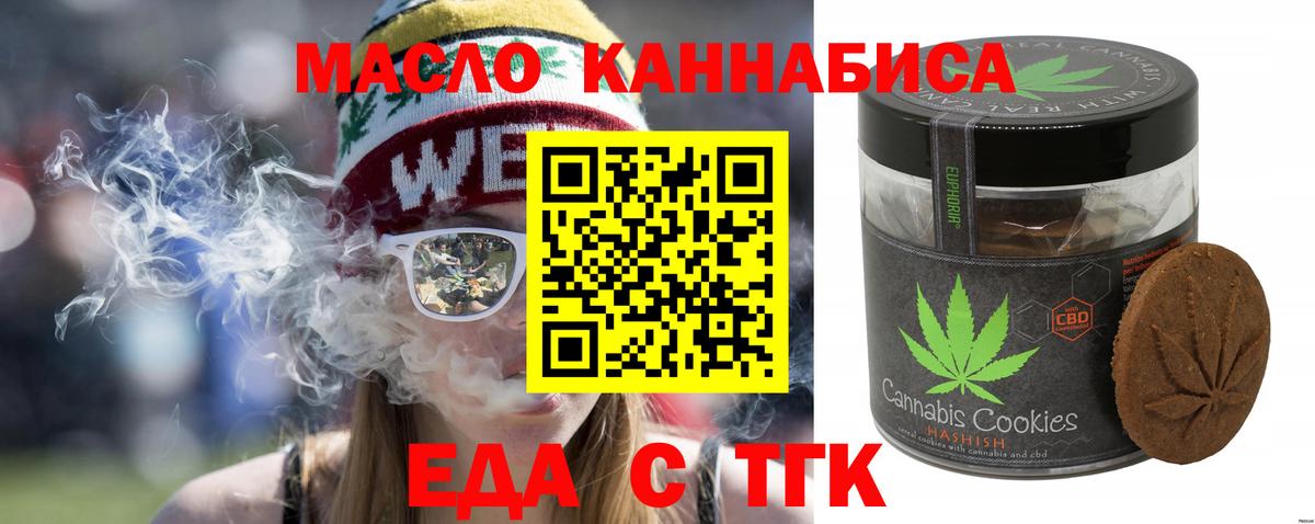 Бугульма  Еда ТГК марихуана  Вход с VPN 
