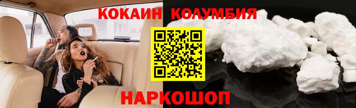 Cocaine 97%  Вход с VPN  КОКАИН FishScale  Бугульма 
