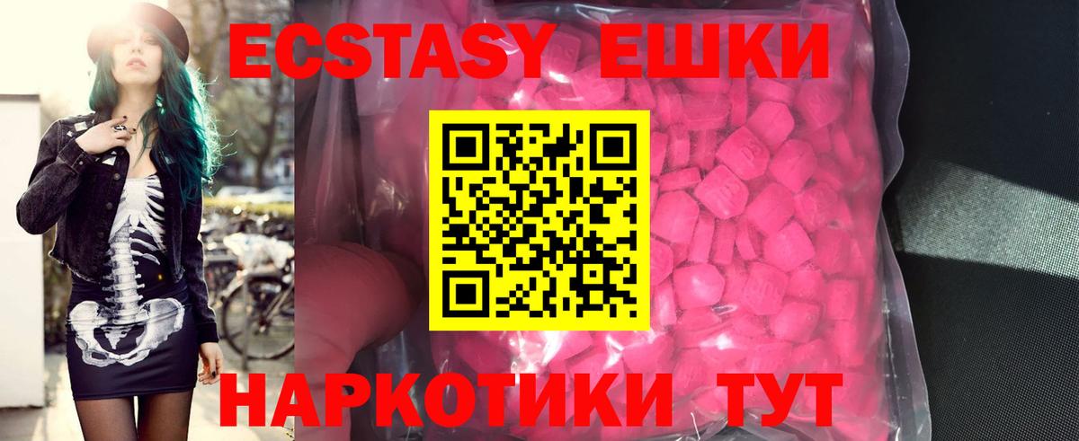 ЭКСТАЗИ  Экстази таблы  ЭКСТАЗИ круглые  Вход с VPN  нарко площадка какой сайт  Бугульма  OMG ссылка 