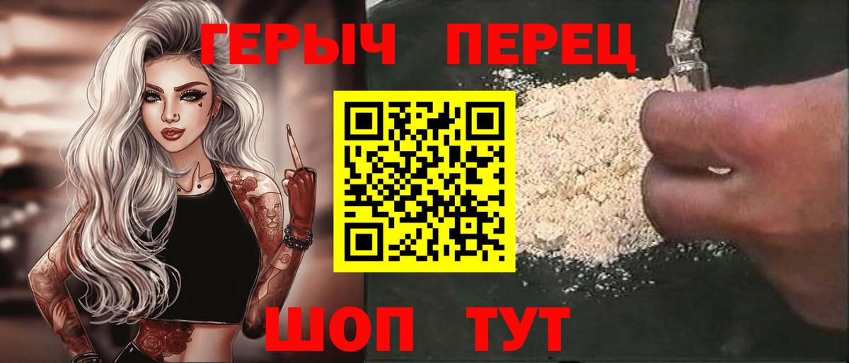 Героин VHQ  Вход с VPN  Бугульма 
