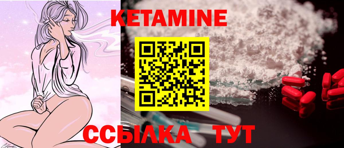 КЕТАМИН ketamine  Вход с VPN  Бугульма  Кетамин ketamine 