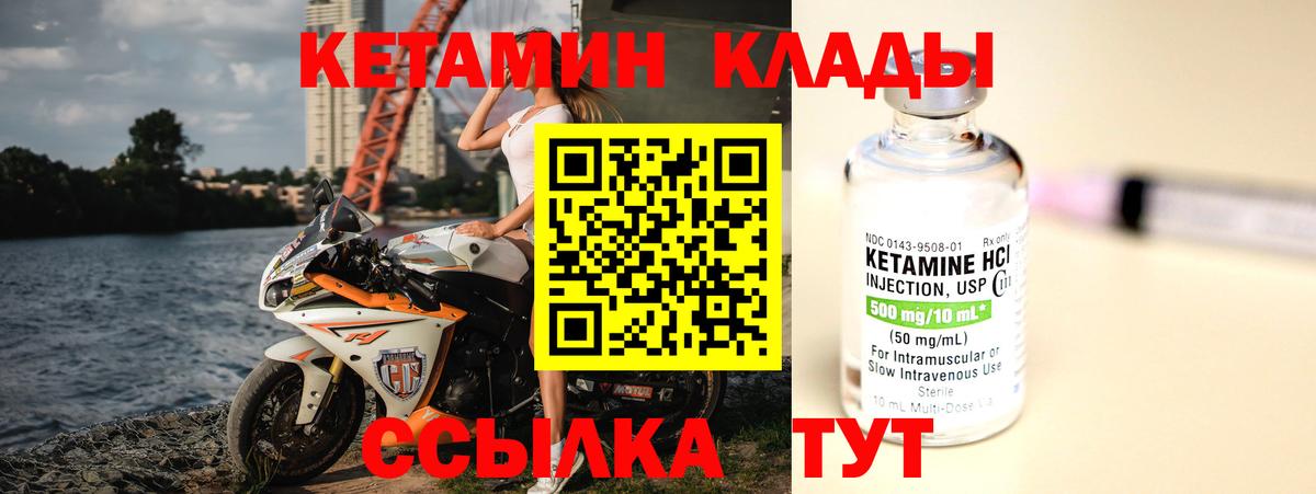 КЕТАМИН ketamine Бугульма