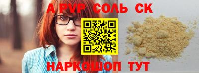 spice Апшеронск