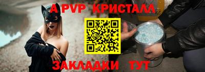 spice Апшеронск
