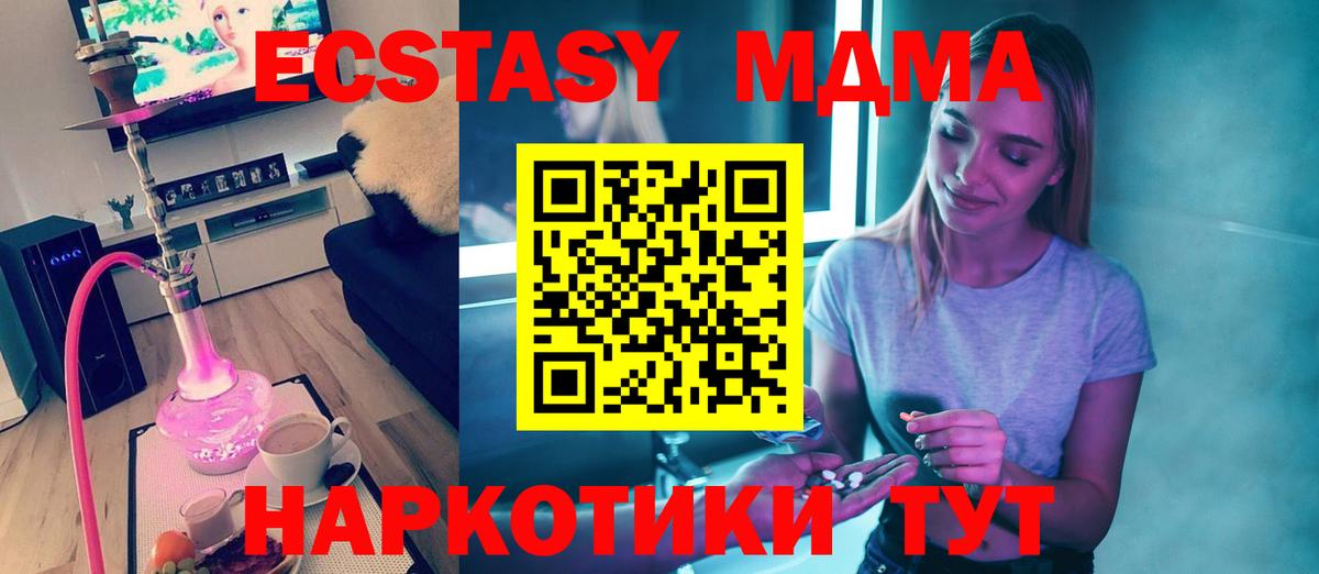 МДМА crystal  Вход с VPN  МДМА  Бугульма 
