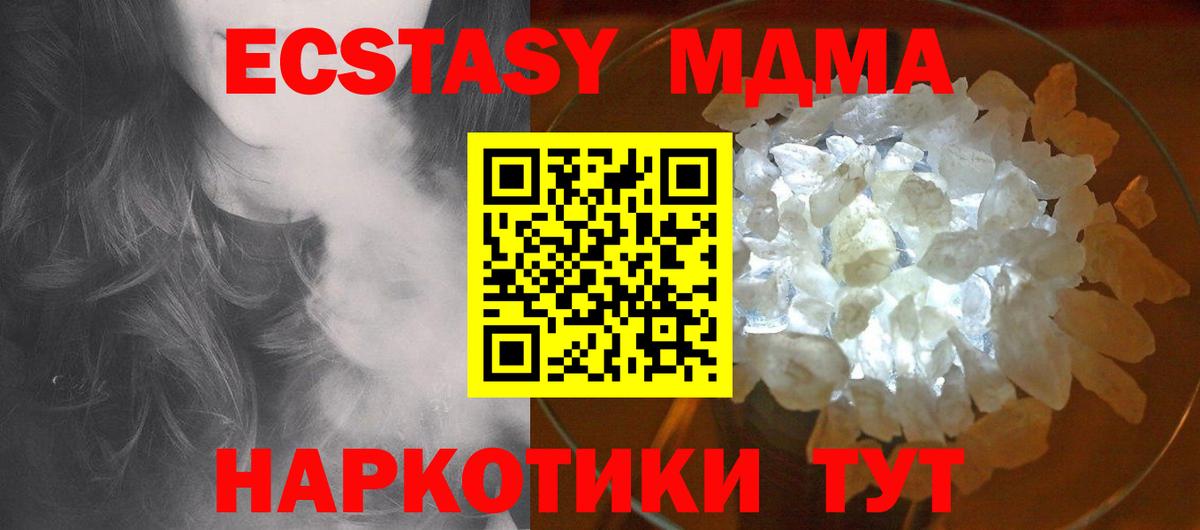 MDMA crystal Бугульма