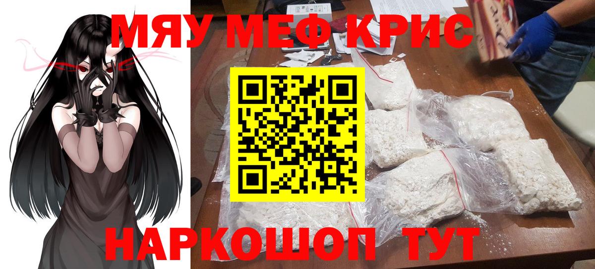 гидра сайт  Меф VHQ  Мефедрон  МЕФ кристаллы  Бугульма  Вход с VPN  Меф 