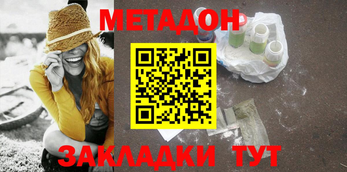 МЕТАДОН мёд  мориарти официальный сайт  Бугульма  МЕТАДОН мёд  Вход с VPN 