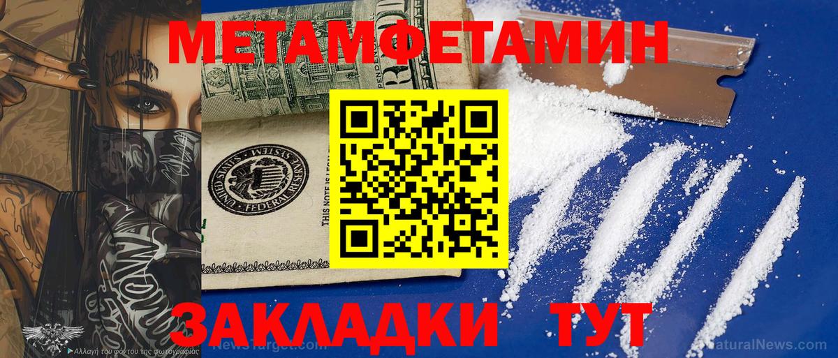 Бугульма  Первитин кристалл  Вход с VPN 